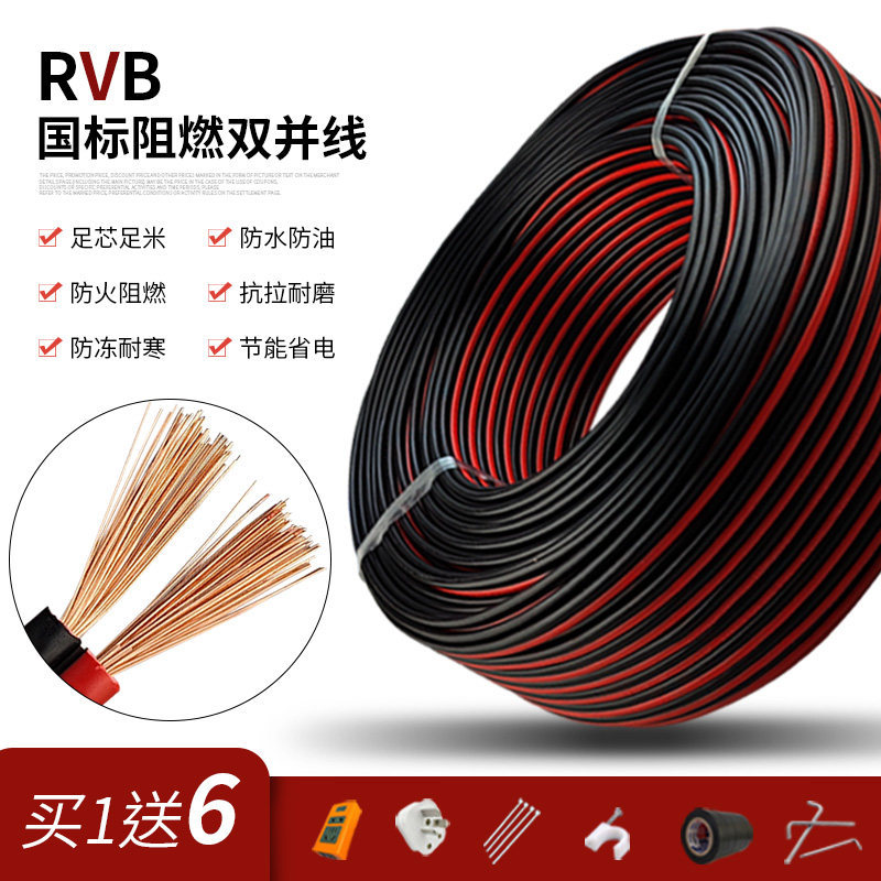 2芯RVB红黑软电源线家用监控
