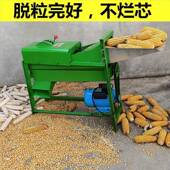机玉米脱TCW机粒机家用脱小型电动脱粒全自动剥粒苞米打玉米粒机