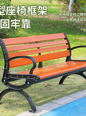 公园户外长休闲木椅塑木实公共座椅长条33322凳园林庭院凳铁椅艺