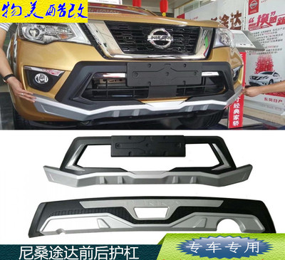 适用于东风尼桑途达前后杠途达加装前后护杠防护杠保险杠防撞杠