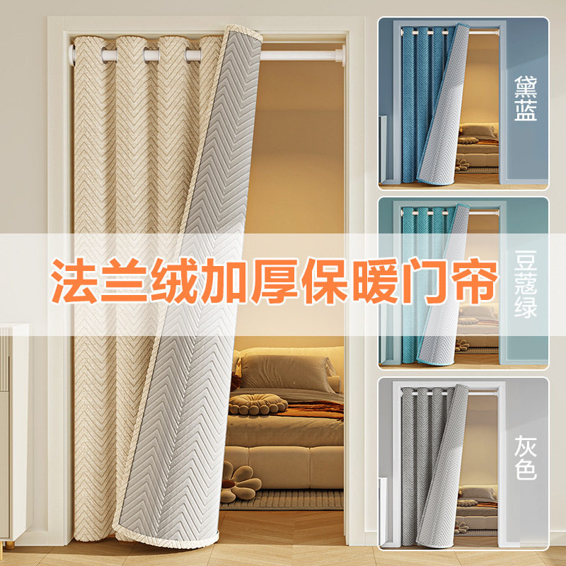 秋冬法兰绒免打孔静音保温门帘