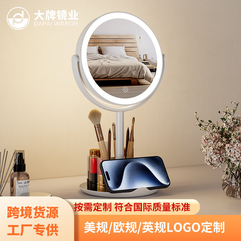 智能LED双面旋转可拆化妆镜