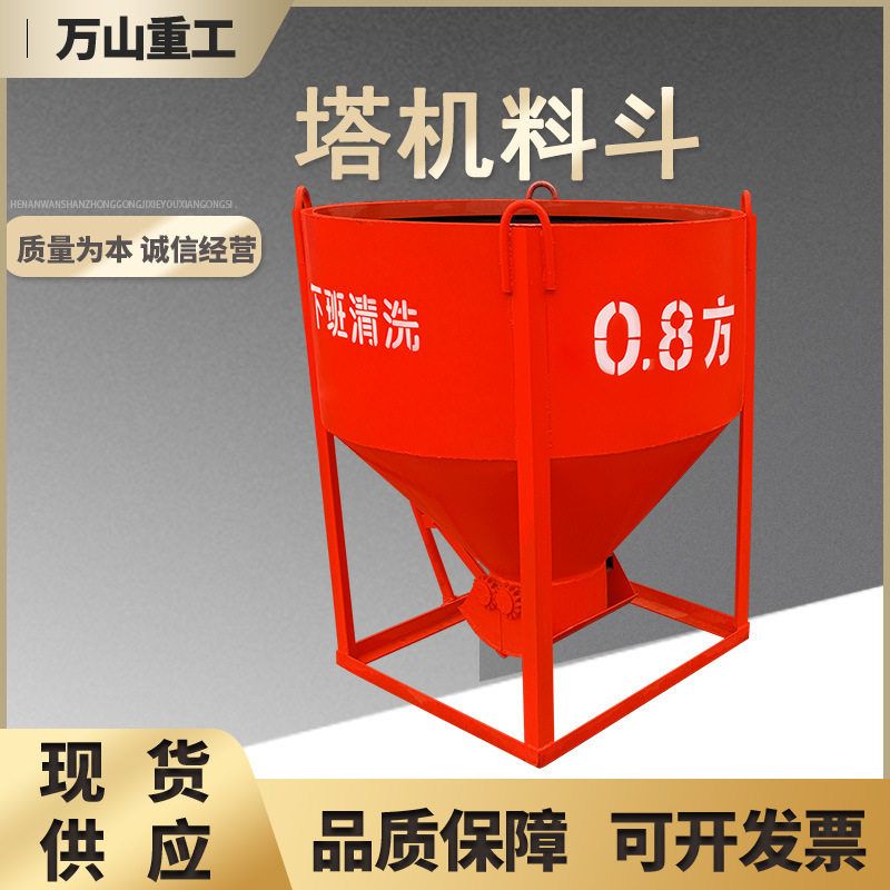 厂家直供1.5方混凝土塔机料斗