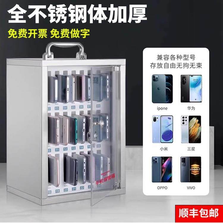 手机保管不锈带锁学校班级员工箱学生挂学校手机收钢LFS纳保管墙