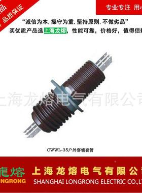 CWWL-210/00、400A、600A、1000A头穿A墙230220套管，源厂家，质