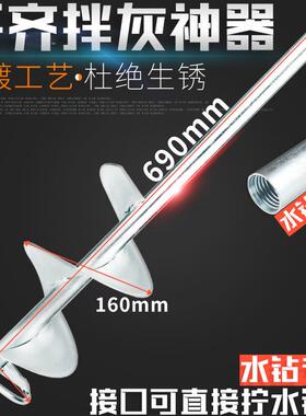 拌杆搅拌QNU机灰混凝和灰搅灰杆搅水泥土ll砂不锈钢打螺搅旋拌灰