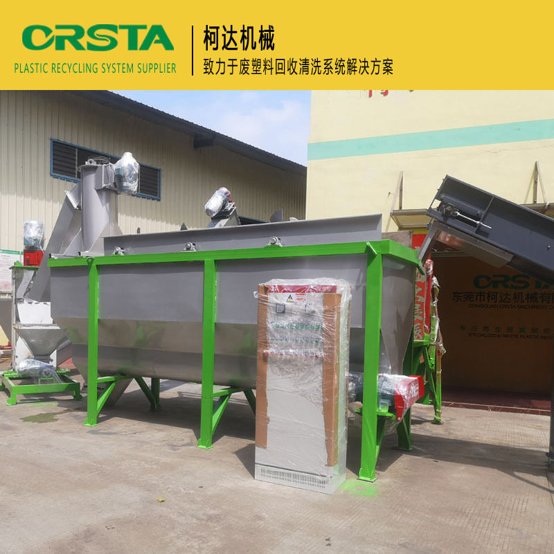 CRSTAABS/PS机壳破碎清洗线