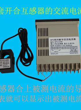 感套开位配合式电流互器5080A120A三半表面安装数字RXS交流电流表