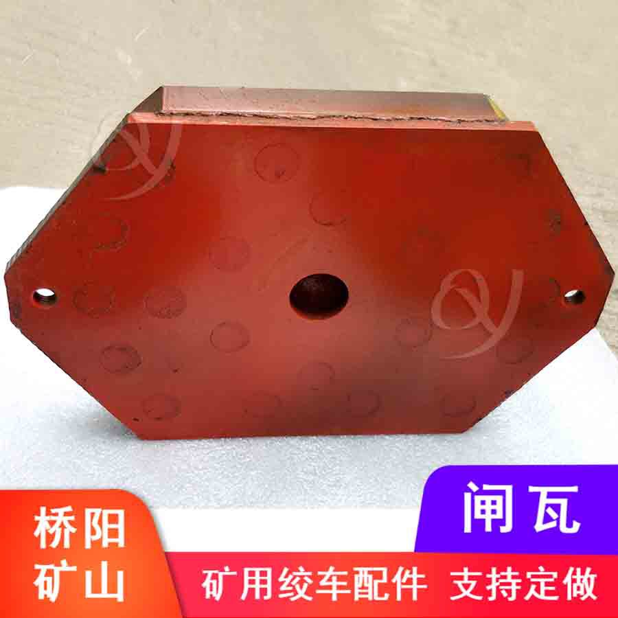 多绳310x200x35闸瓦绞车减速装置 滚筒卷扬机刹车片 桥阳矿山机械