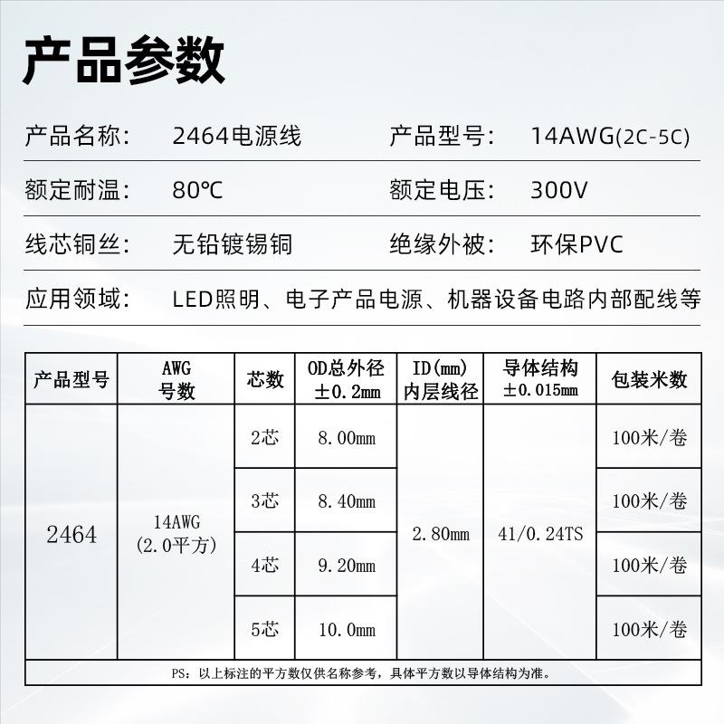 宏备观盛2BSO464护套2345芯14AWG线白色器设控制电机源线