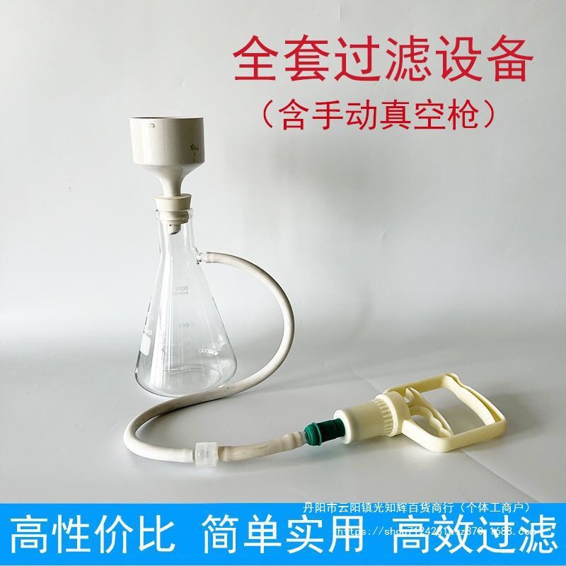 布氏漏斗过滤套装电动负压抽滤