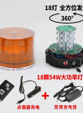 无线遥控充XNW汽车超强高亮吸顶爆闪灯道警电示灯圆形车顶灯开LED