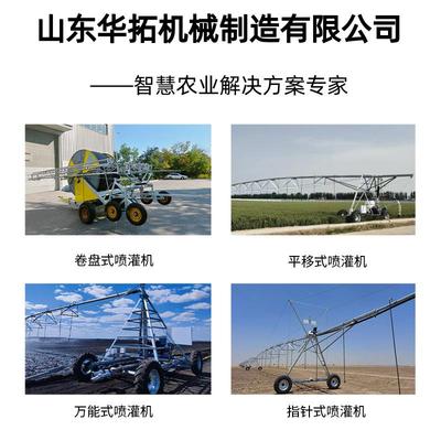 式指针平移式轴喷灌机中心支走高标准农田自动浇地桁KQA自架式灌