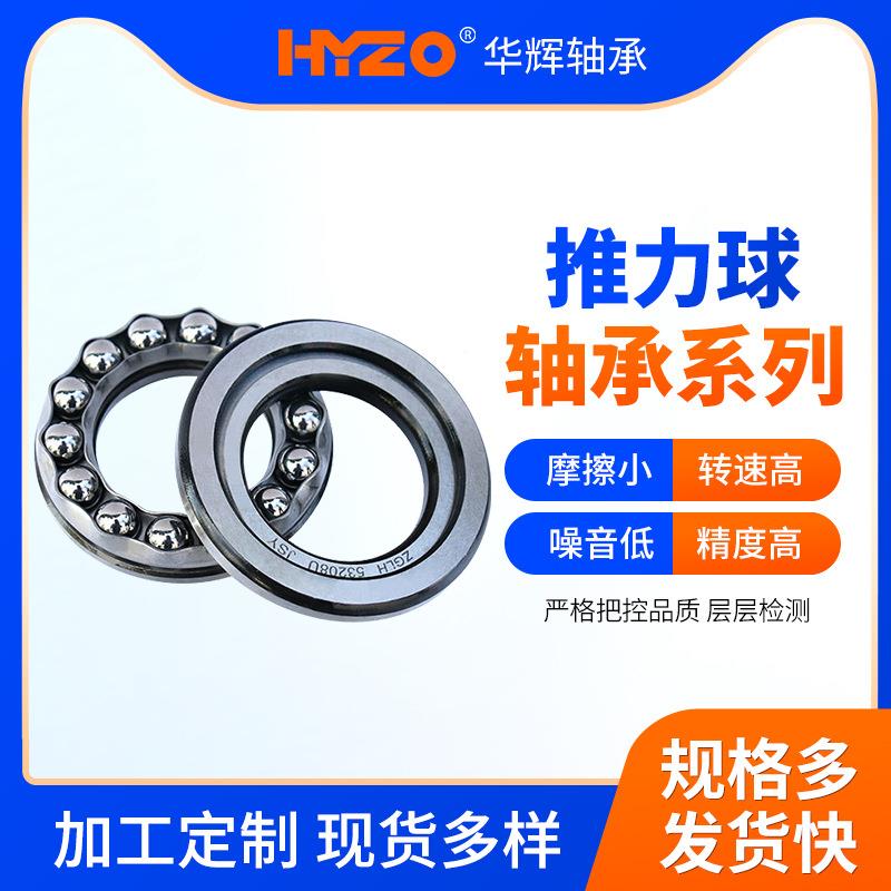 平面推力承球轴514134511WTJ4514155514161417机械设备配件轴承