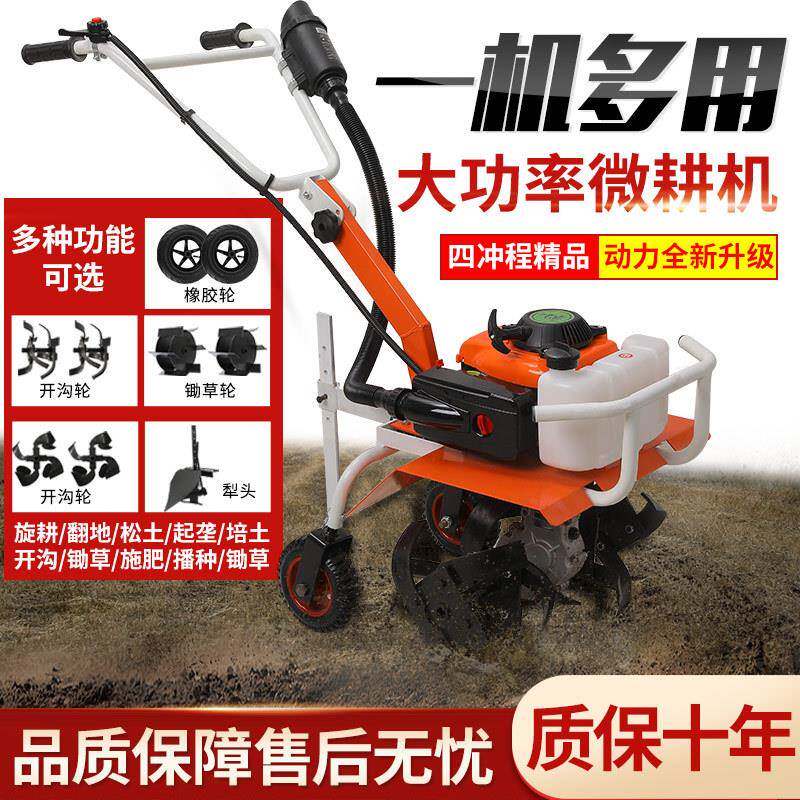 农用农LEF汽能油小型旋耕机翻土机功锄草耕机田业园林工具园林微