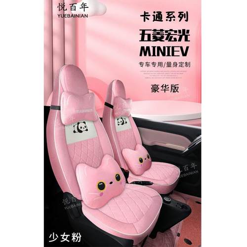五菱宏光皮MINIEV卡车通全包围汽坐垫新源电动能汽车专车专用BWC