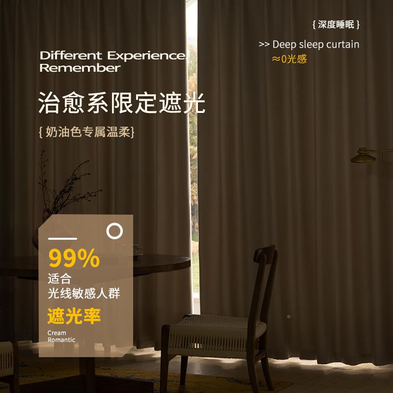 面奶双油色遮TGC-CC-1光窗帘025新款加厚棉卧室客厅挂钩麻式轻奢