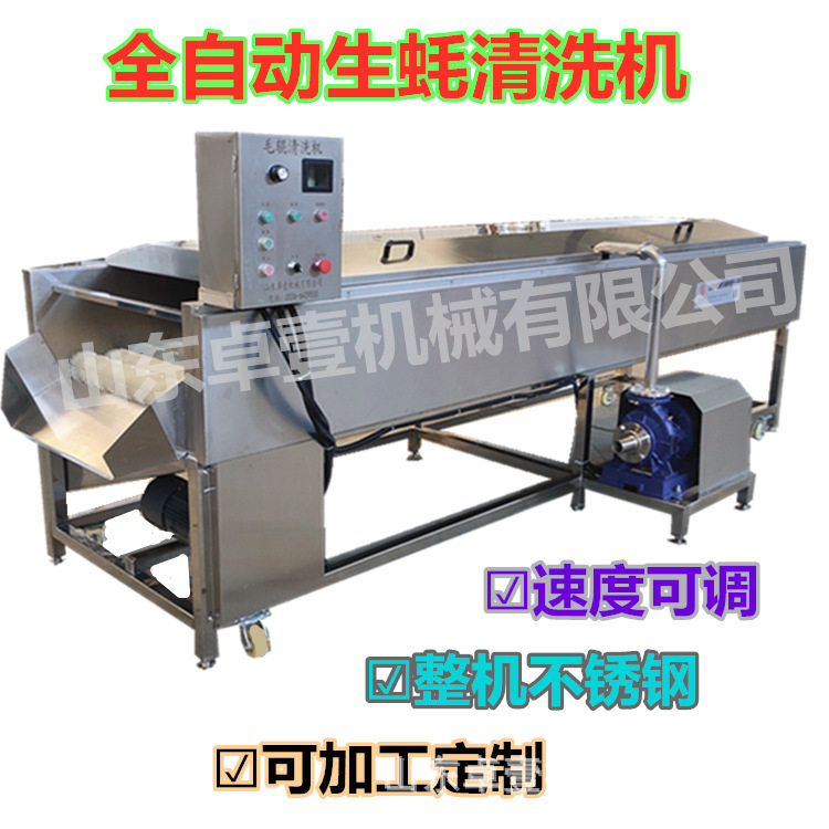 全自动海蛎子尼龙毛刷清洗机