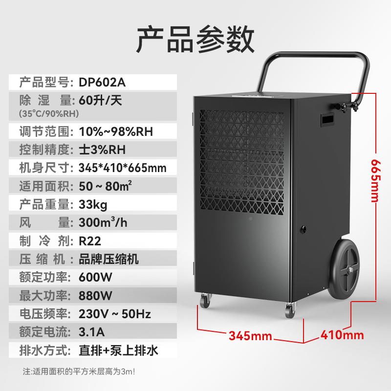 厂家6升移动除湿机全铜管湿铜线移动DP602A（式工除机办公楼业商