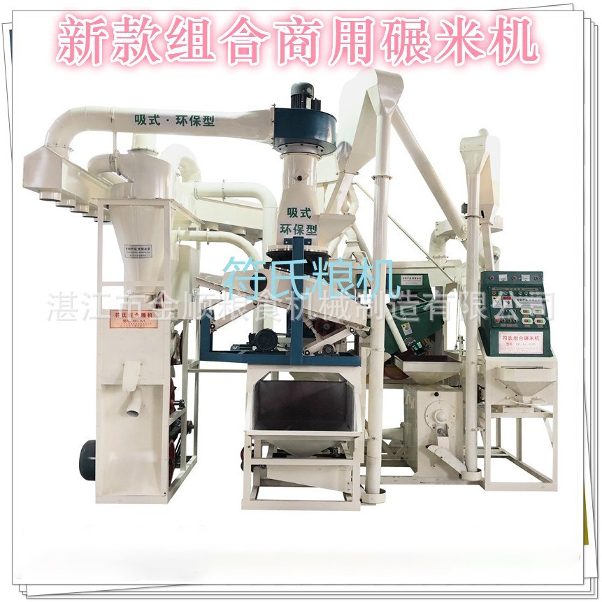 长沙县ZJF22全自动多功能碾米机