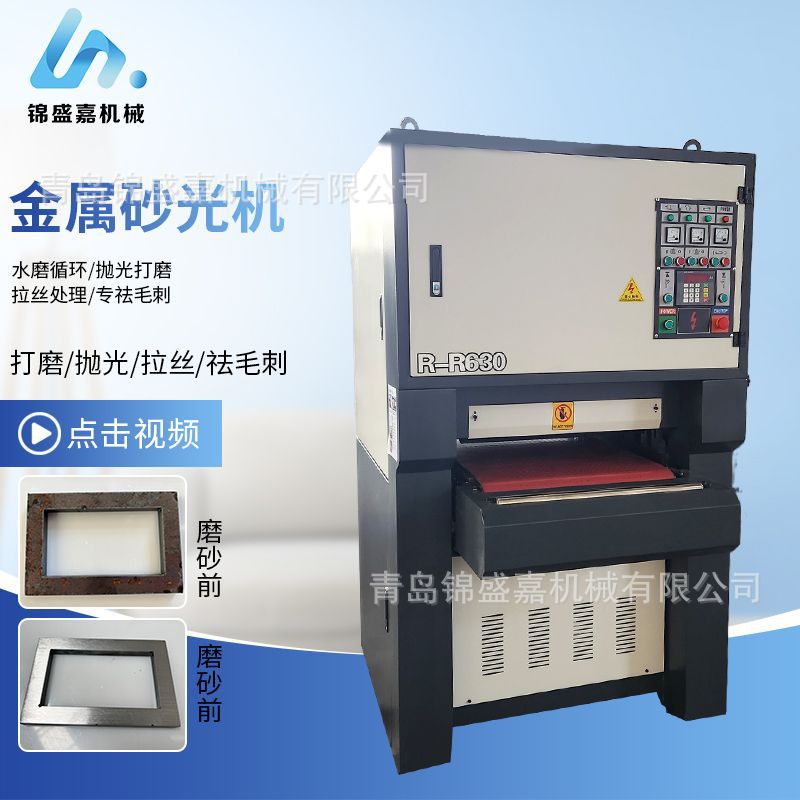 R-R1000全自动不锈钢砂光机