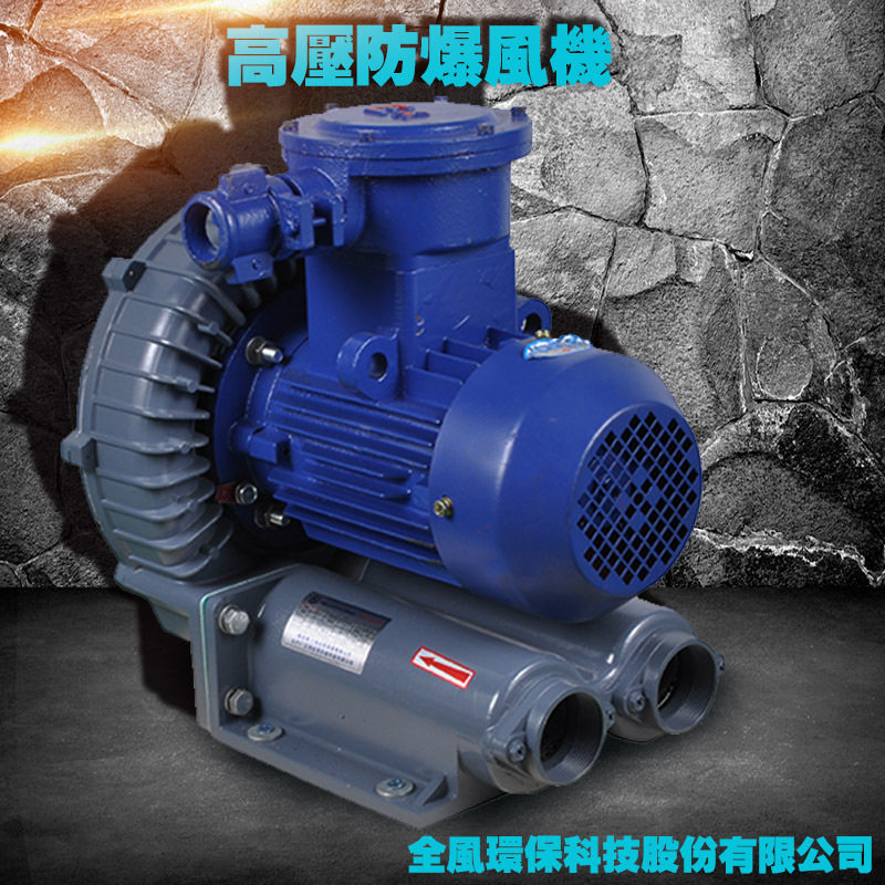 管道增压高压防爆鼓风机离心通风机