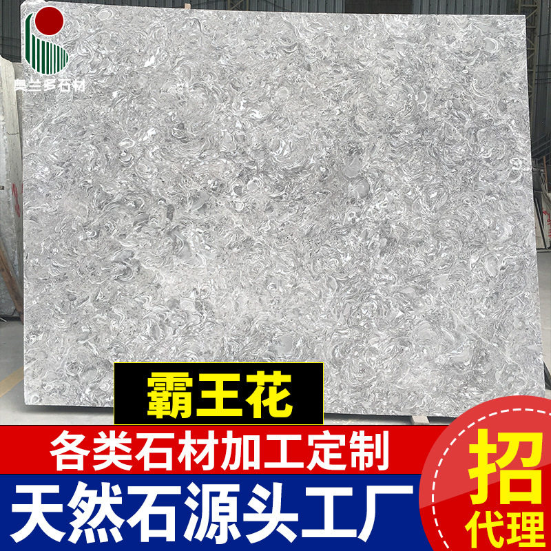 【】霸王花金钱花灰色天然大理石家具石材台面桌面门套石线
