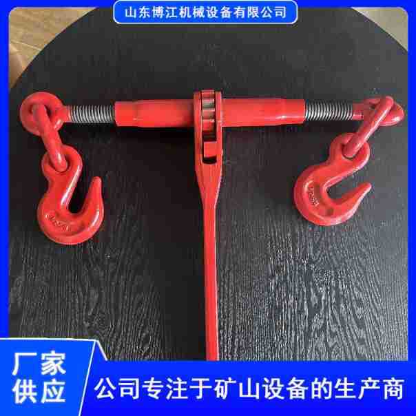 矿用棘轮式手动货车封车拉紧器