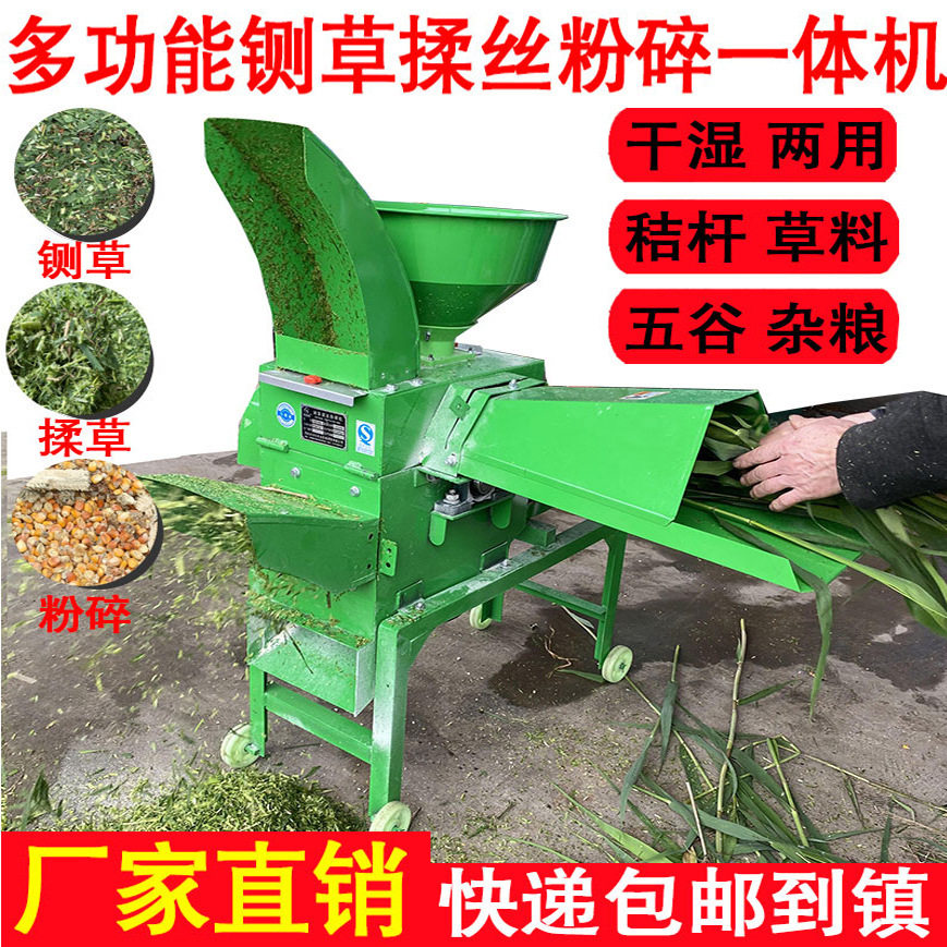农伯乐干湿两用牛羊粉碎机