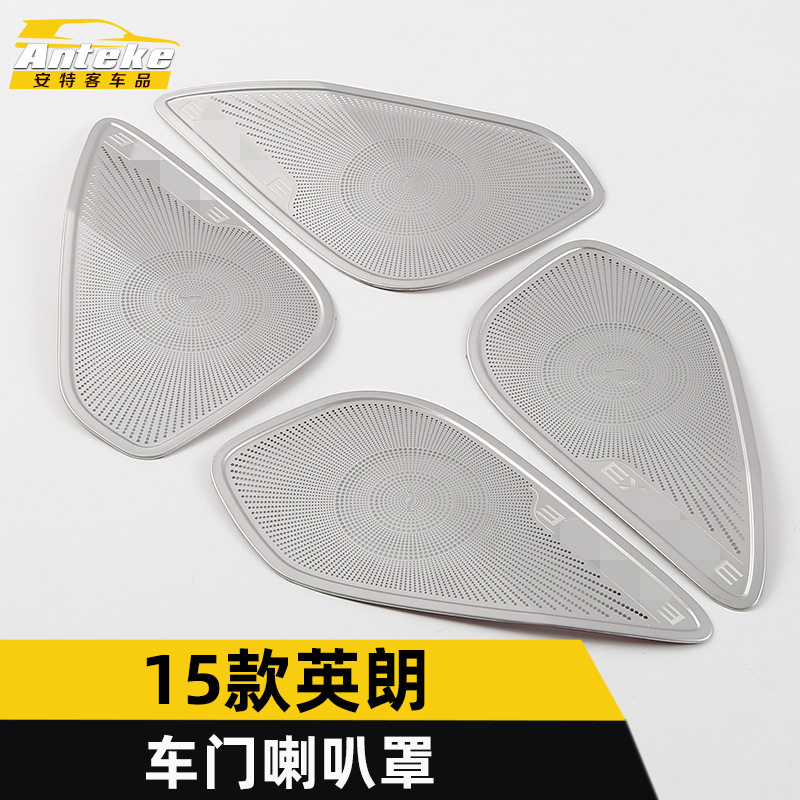 适用于15款英朗车门喇叭罩装饰盖英朗不锈钢四门音响箱亮片贴配件