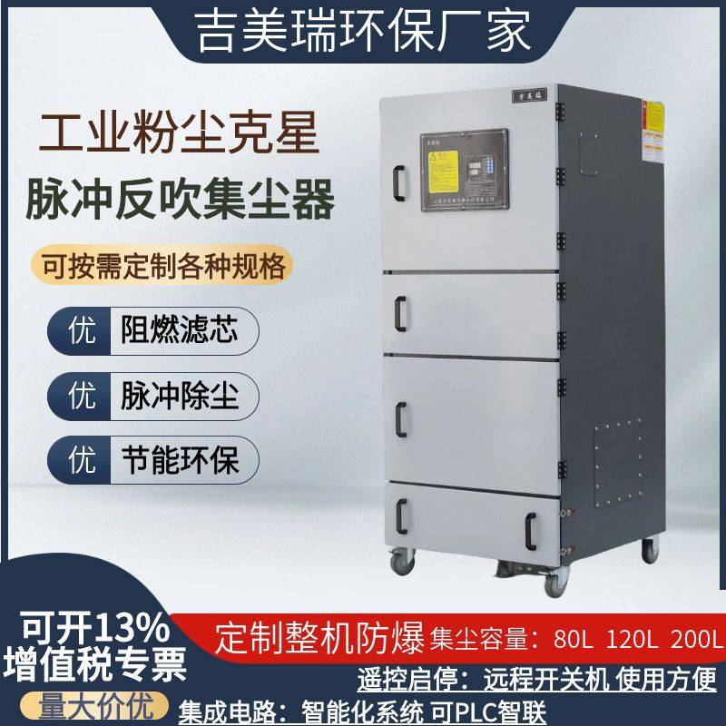 MCXC-5.5KW滤筒除尘器脉冲反吹工业集尘机抛光切割打磨吸灰收集器