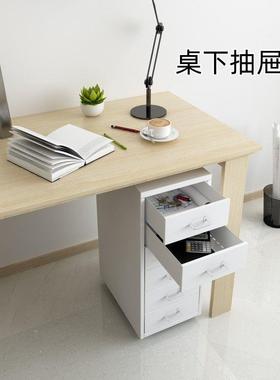 抽屉式收纳柜厅铁艺客物储柜桌置下物柜家RTP用夹缝整理柜子铁皮
