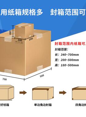 肖卡特面电自商封箱机动封双XPL箱贴机胶带纸箱打包机自U动字封箱