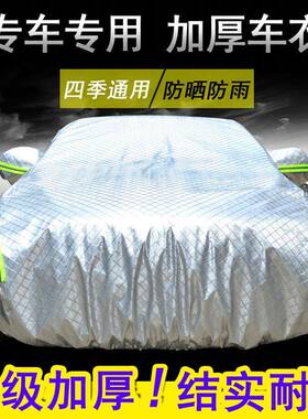 专用于豪吉帝GS车衣隔车罩JMV防晒防雨尘热利厚遮阳盖布汽车套20