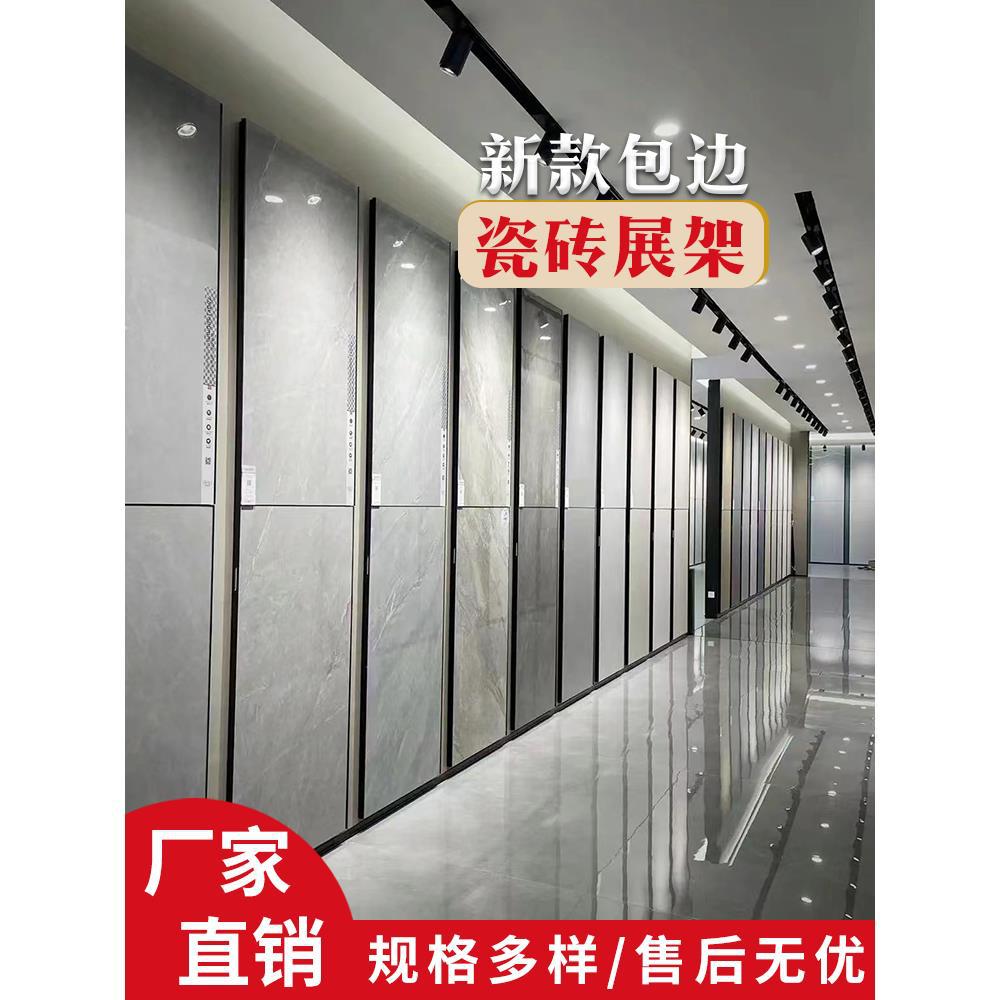 无缝瓷砖地板样品包边立式展架