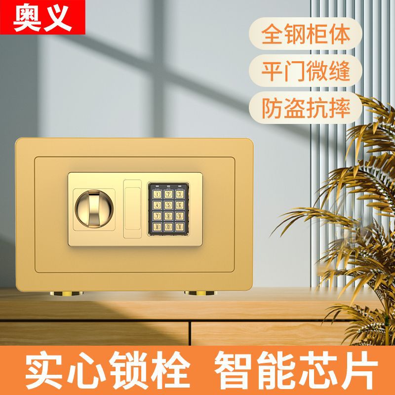 家用全钢隐形防盗入墙保险柜