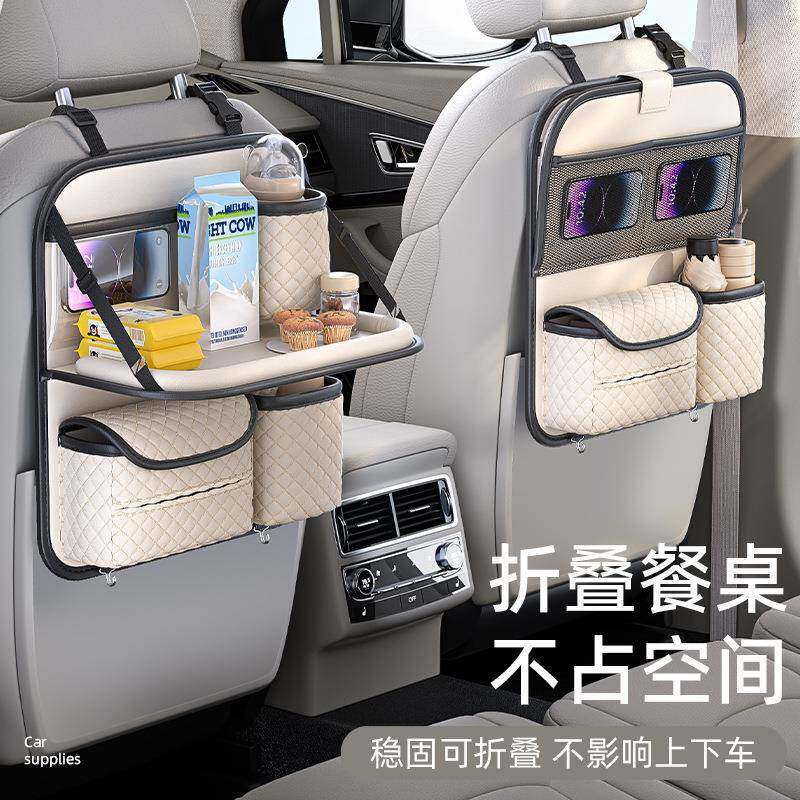 车载小桌板后排折叠椅背置物架汽车座椅后背收纳袋儿童车后座桌板
