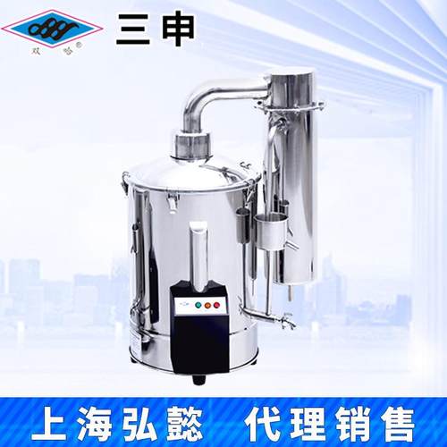 申上锈海三馏DZ5Z/FDCDZ10Z/DZ20Z不钢电热蒸馏水器/蒸水机/断水