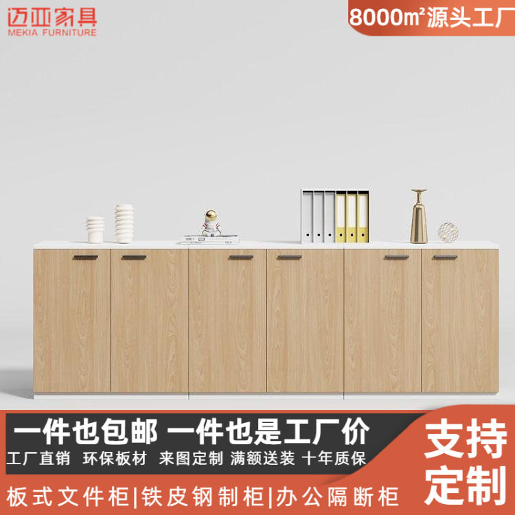 办公文件柜矮柜储物柜花槽柜子木质长条办公室茶水柜打印机柜地柜