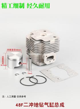 二冲程40-5割草机气缸总成45URR/4地8F钻342绿篱-机缸套缸体活塞