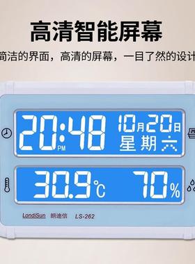 朗信大屏电子温湿度计家用室内客厅时钟婴儿迪日期闹房钟温带YCR