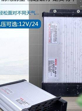 led2灯带广告V发光牌字防雨水明纬开关电源40MCS0W220V转直流5V12