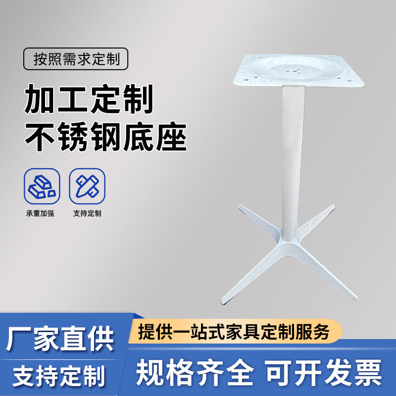 不锈钢支撑架电镀金属奶茶家具十字四爪桌脚桌子茶几沙发简约桌腿