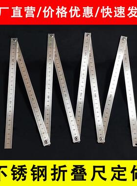 折叠尺铜钢板尺4米折叠尺M25SBF0M一的折叠3厚铜尺折叠尺1米段/2