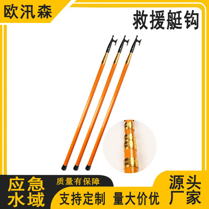 防汛船用伸缩捞绳钩橡皮艇快艇