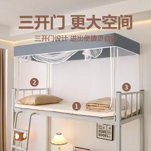 学生宿舍5蚊帐用卧202新款 上下铺床帘家全封室AJM闭床帘防蚊一体