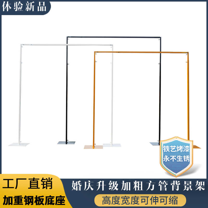 婚庆铁艺架子纱幔布幔花架黑色背景架订婚礼迎宾拱门支架摆件