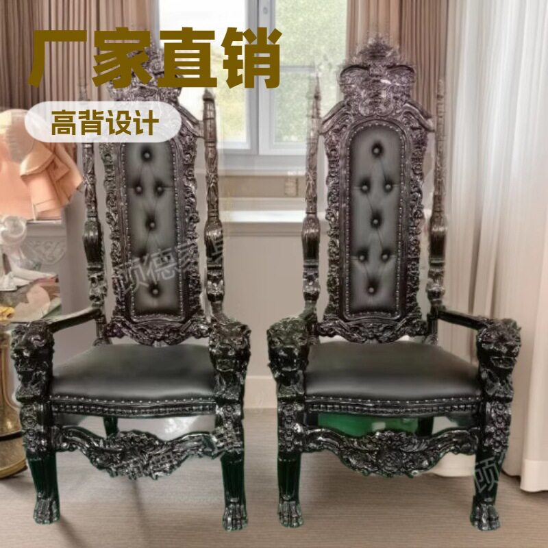 欧式高背椅王座椅子女王椅单人椅影楼国王椅老虎头椅扶手高靠背