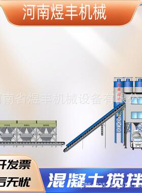 无品牌/HZ120混凝S土拌合站JS2000强站制型式搅拌机商砼搅合水泥