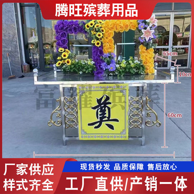 殡葬用品折叠供桌 白事供桌遗像摆放供桌 灵堂布置装饰 厂家批发